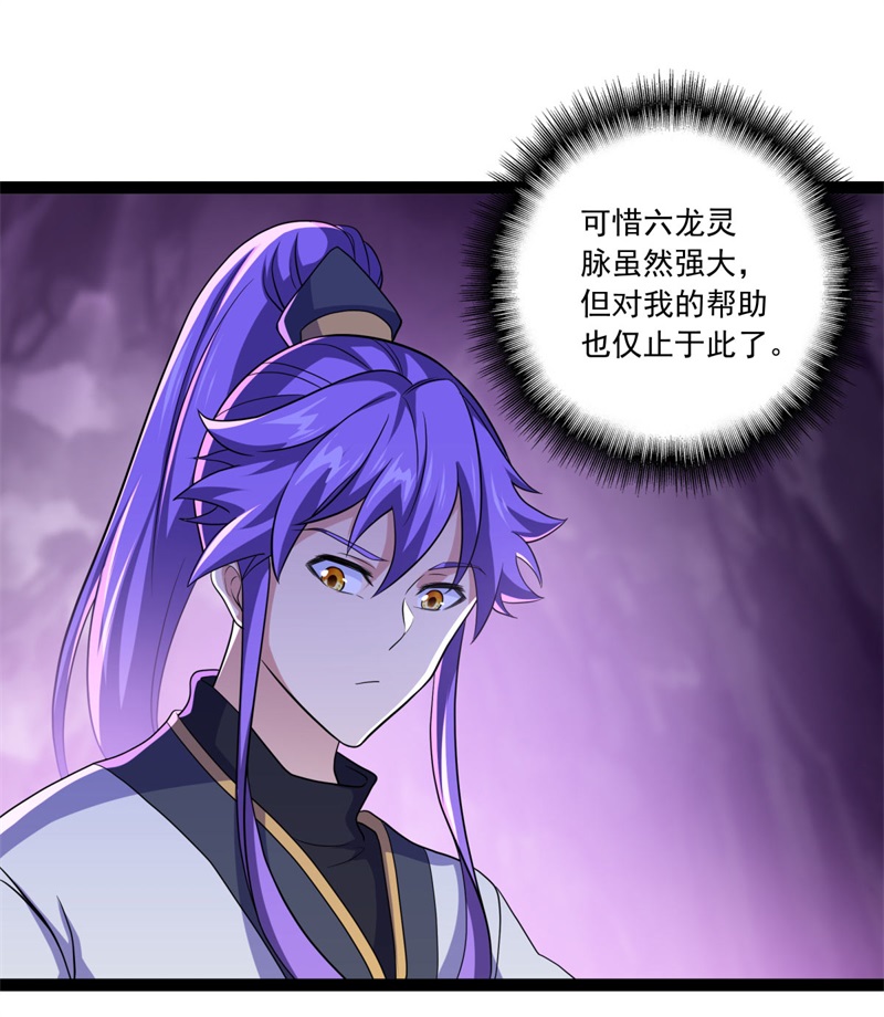 绝世战魂第383话 帝榜考核