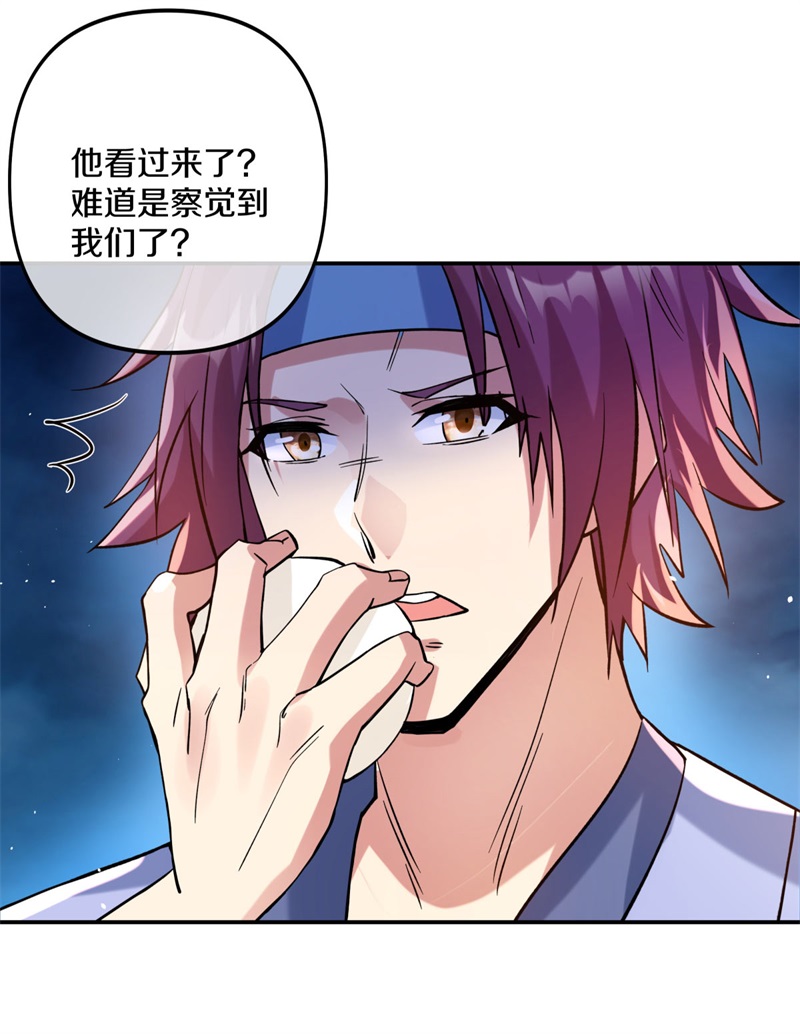 绝世战魂第383话 帝榜考核