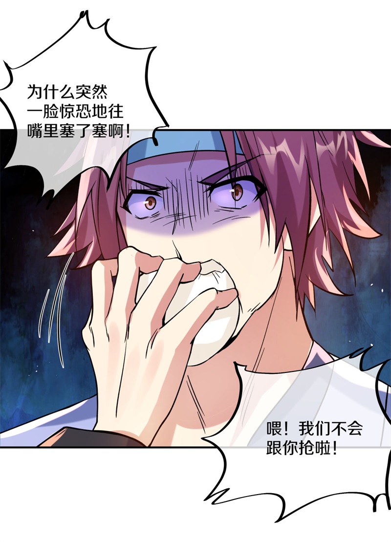 绝世战魂第383话 帝榜考核
