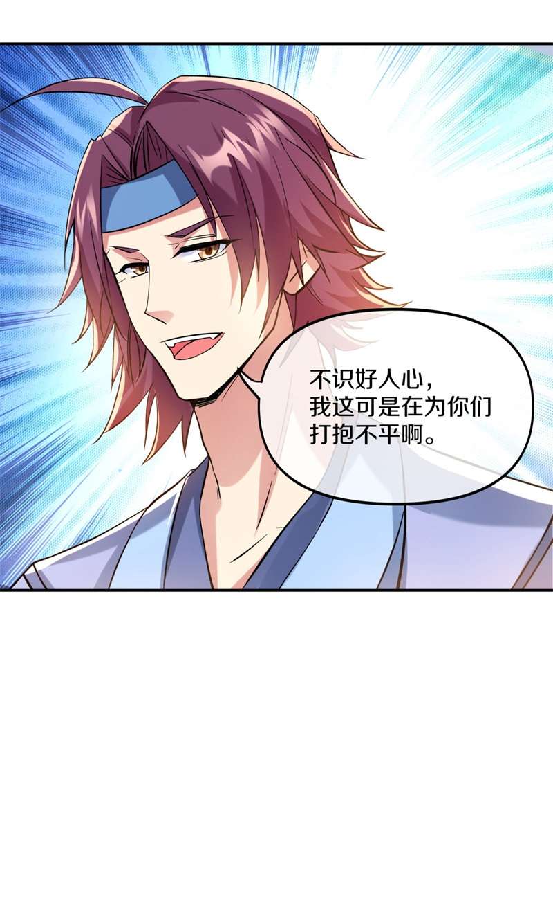 绝世战魂第383话 帝榜考核