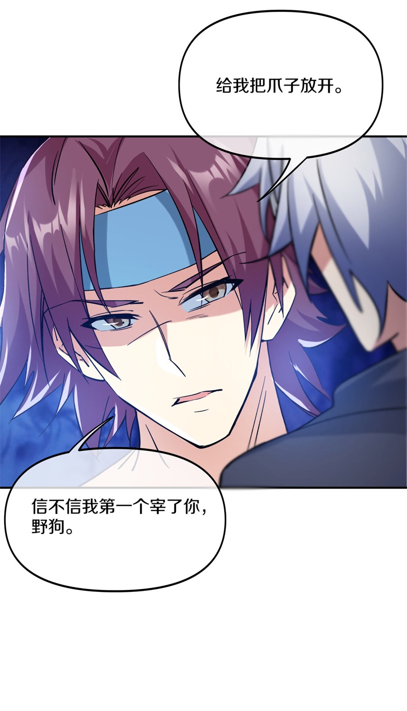 绝世战魂第383话 帝榜考核