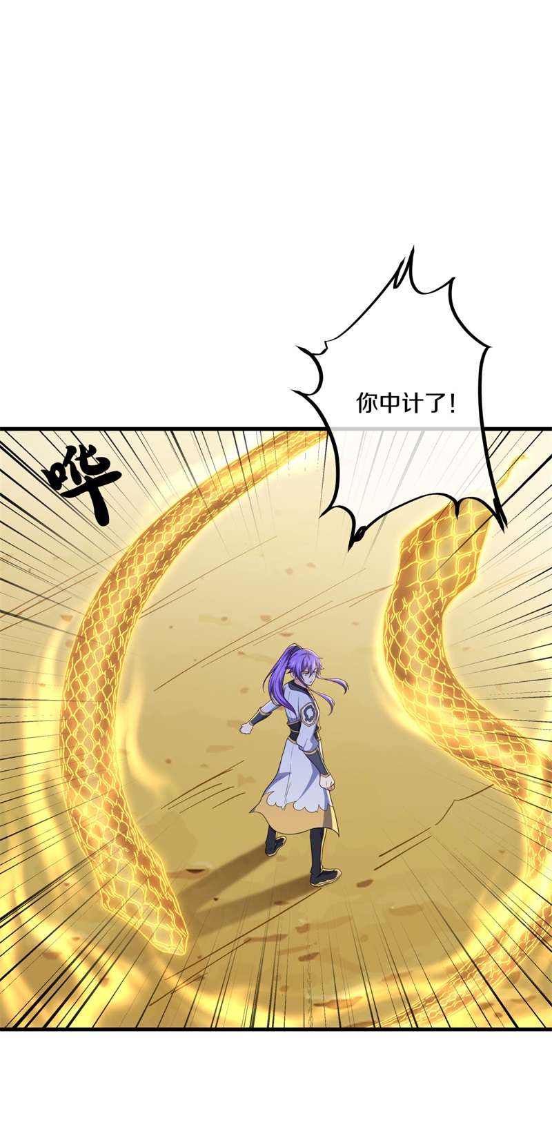 绝世战魂第383话 帝榜考核