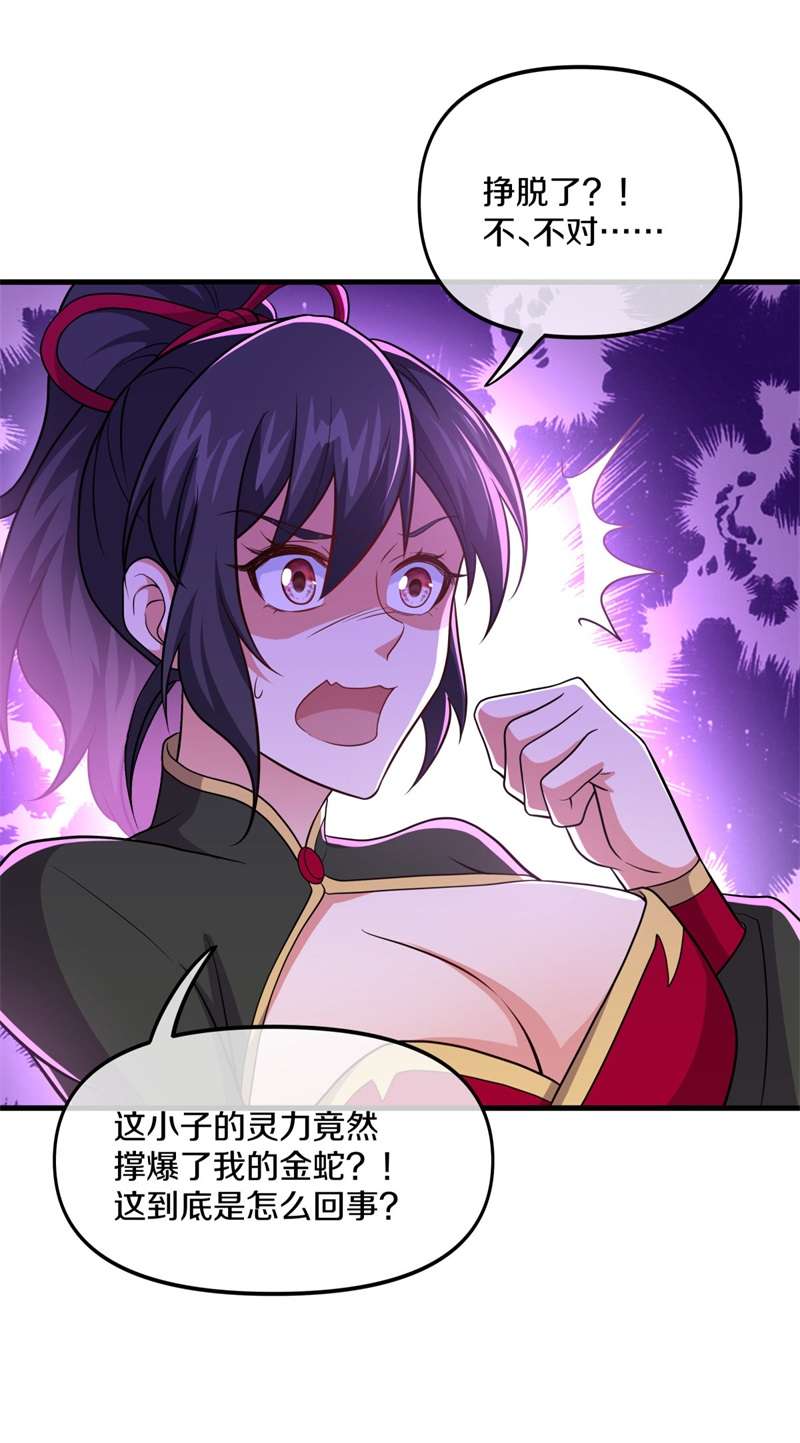 绝世战魂第383话 帝榜考核