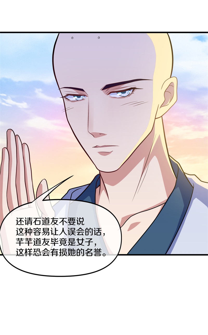 绝世战魂第383话 帝榜考核