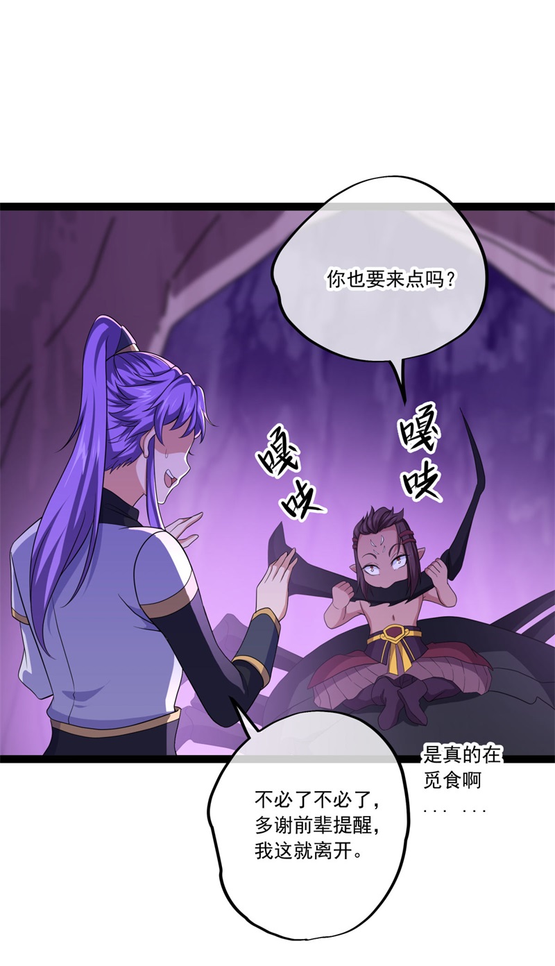 绝世战魂第383话 帝榜考核