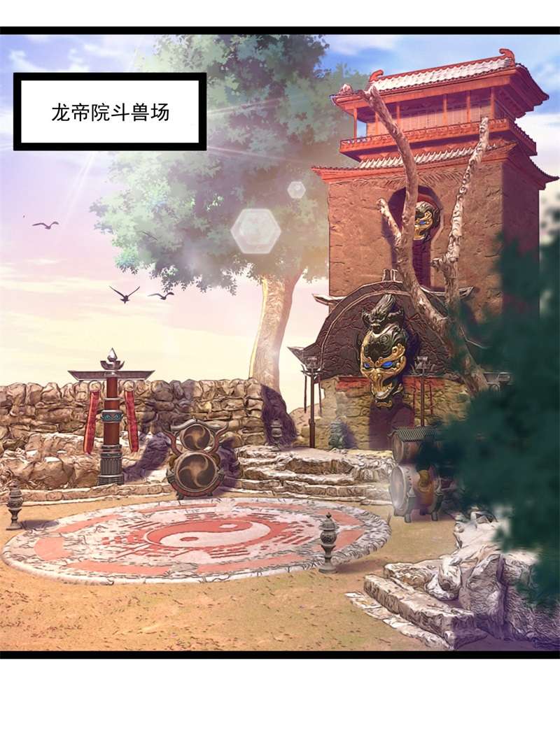 绝世战魂第383话 帝榜考核