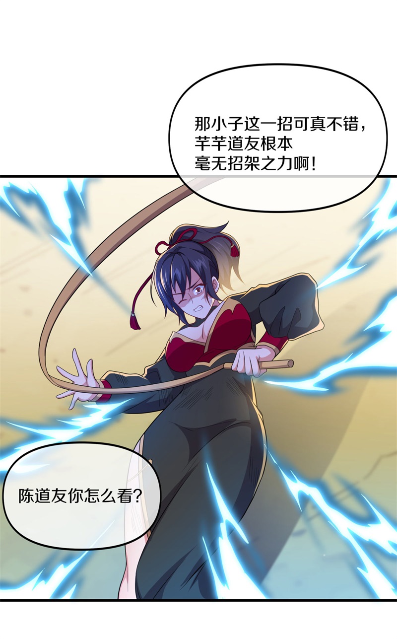 绝世战魂第384话 考核结束