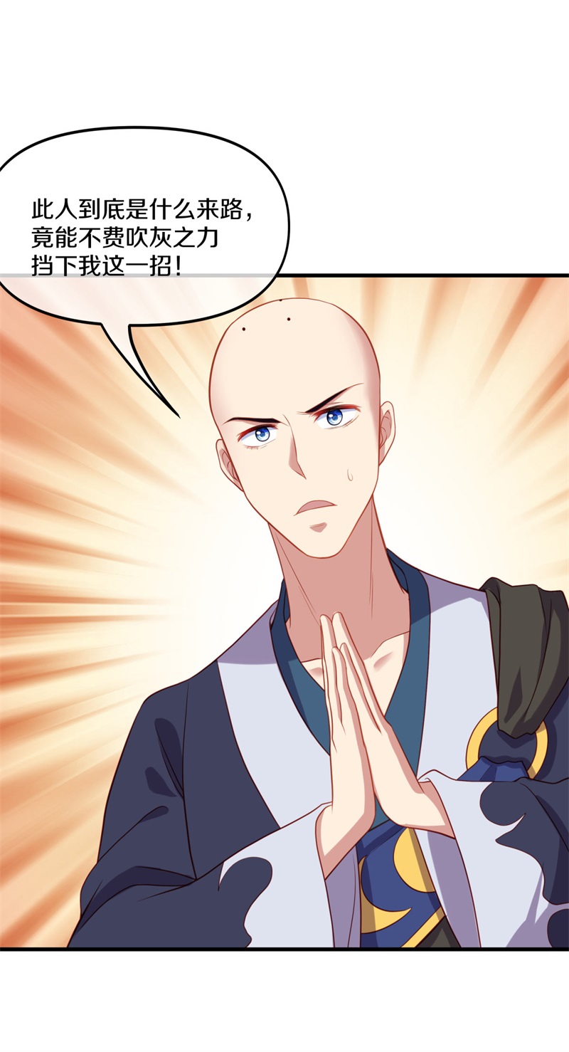 绝世战魂第384话 考核结束