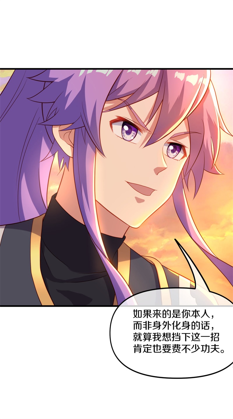 绝世战魂第384话 考核结束