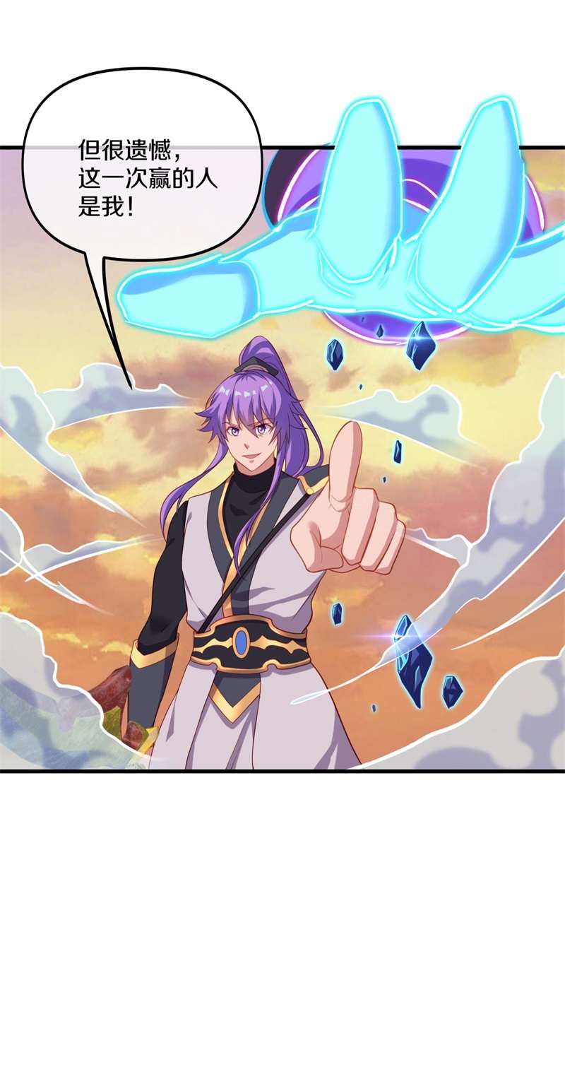 绝世战魂第384话 考核结束
