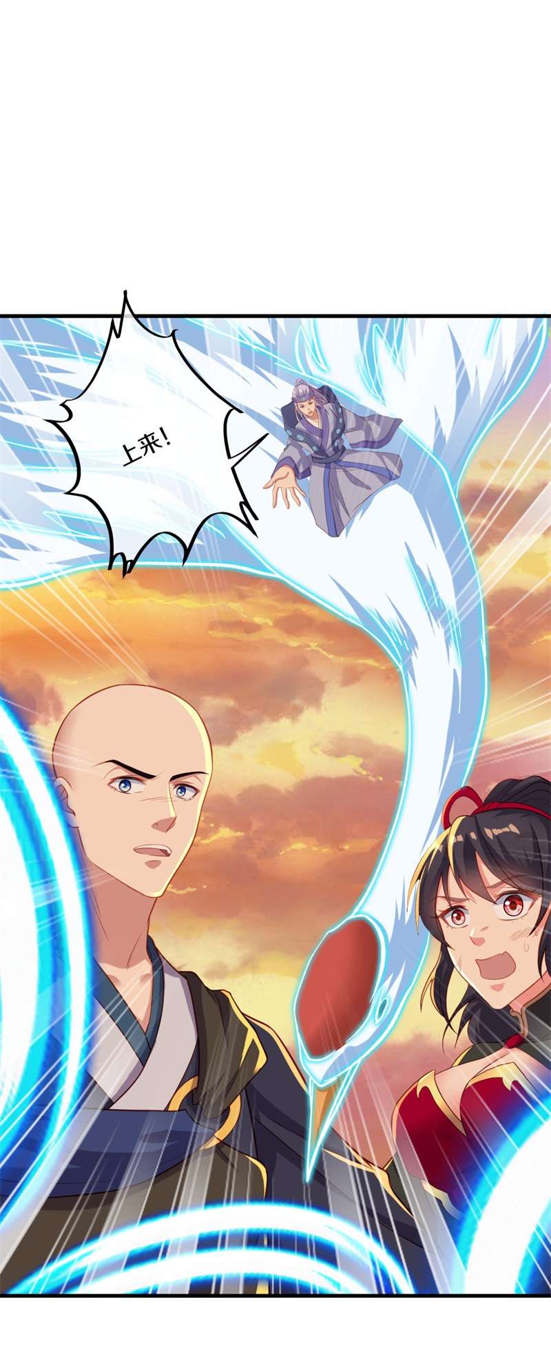 绝世战魂第384话 考核结束
