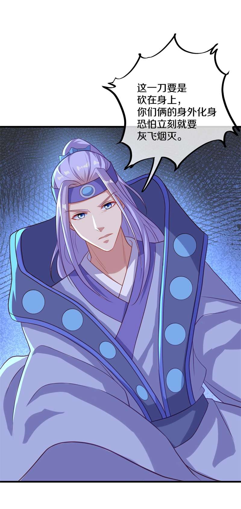 绝世战魂第384话 考核结束