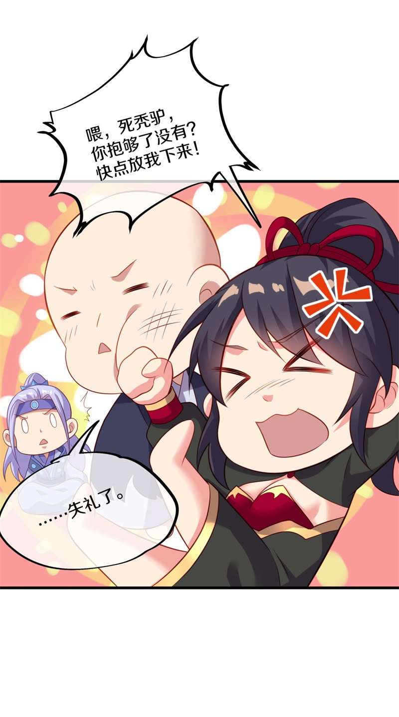绝世战魂第384话 考核结束