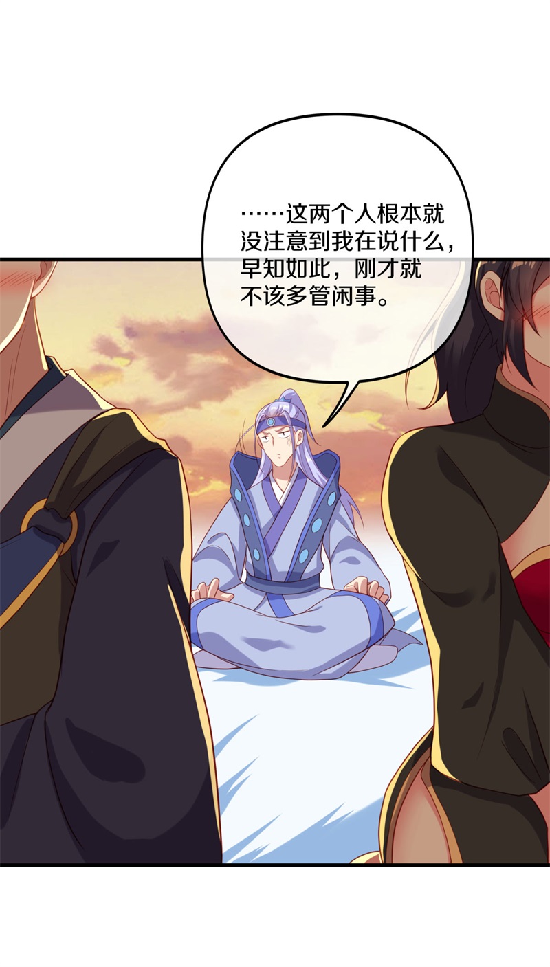 绝世战魂第384话 考核结束