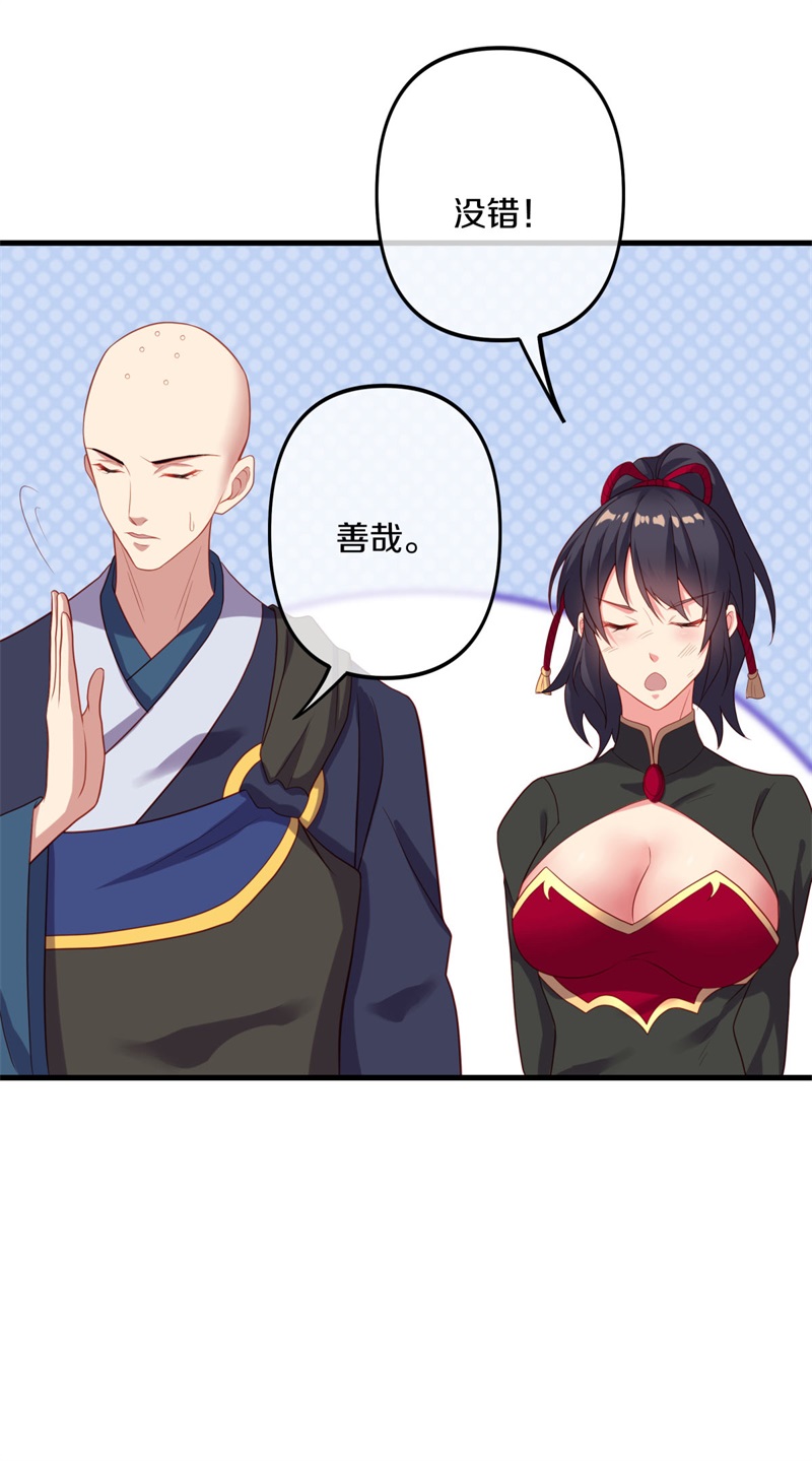 绝世战魂第384话 考核结束