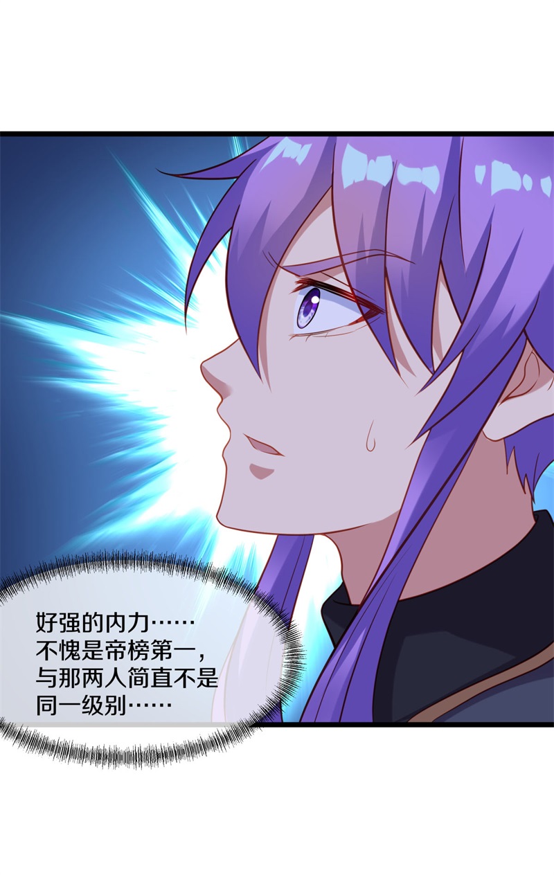 绝世战魂第384话 考核结束