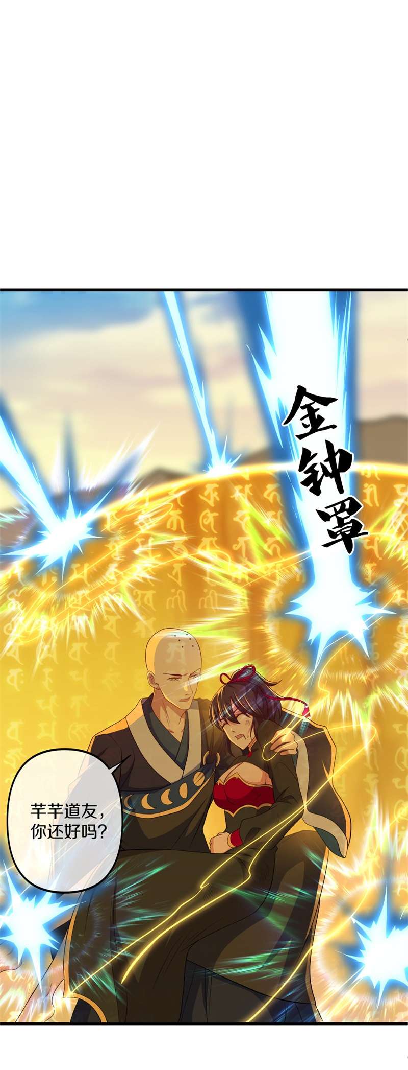 绝世战魂第384话 考核结束