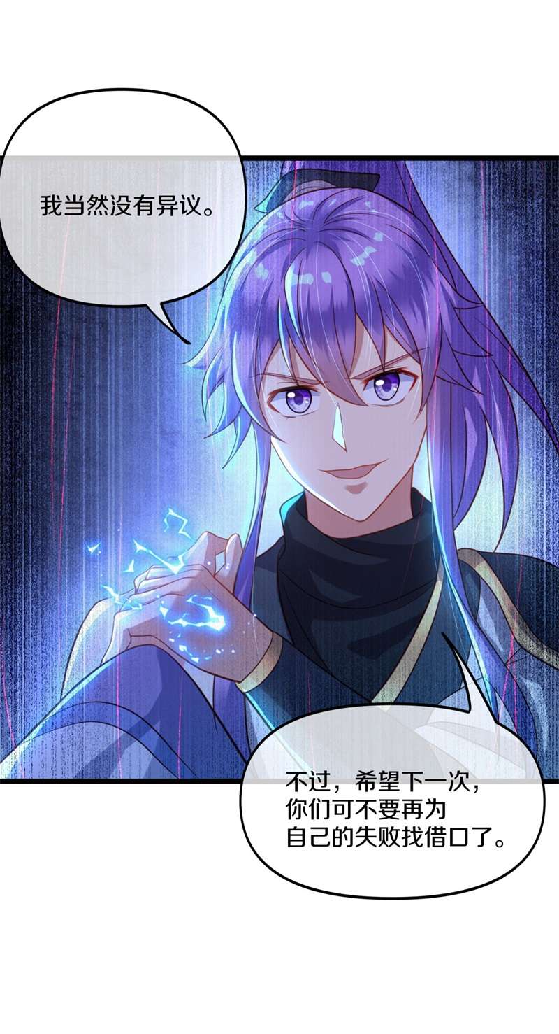 绝世战魂第384话 考核结束