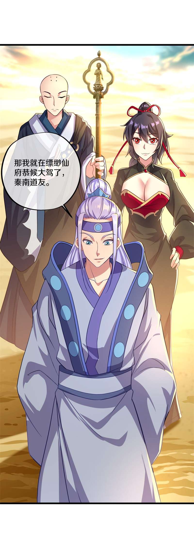 绝世战魂第384话 考核结束