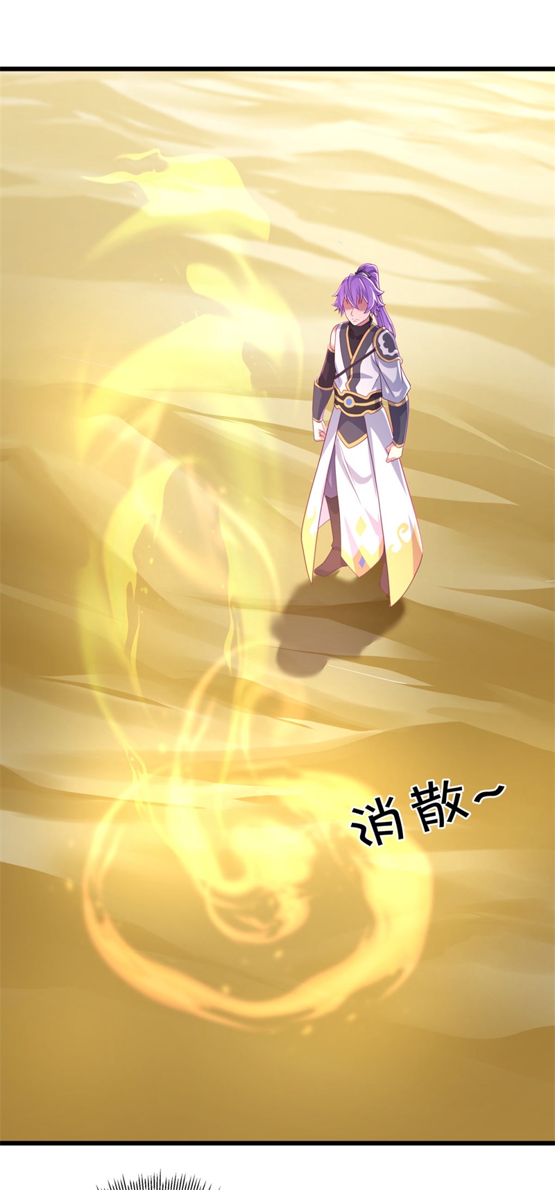 绝世战魂第384话 考核结束
