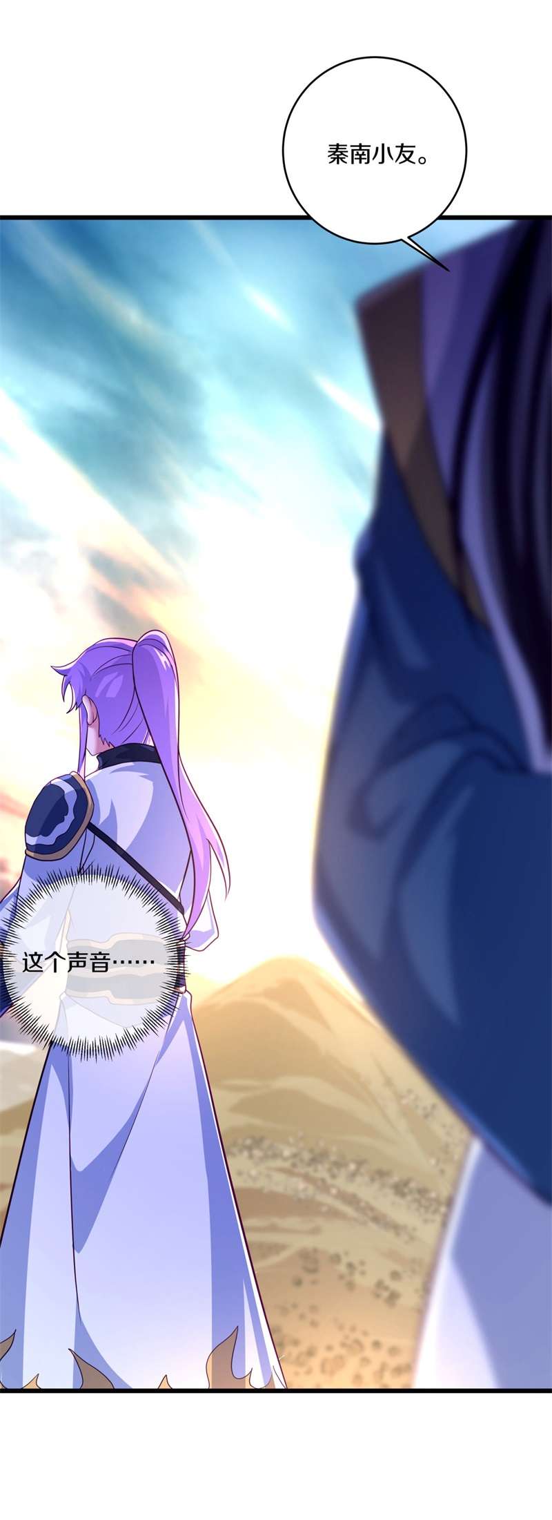 绝世战魂第384话 考核结束