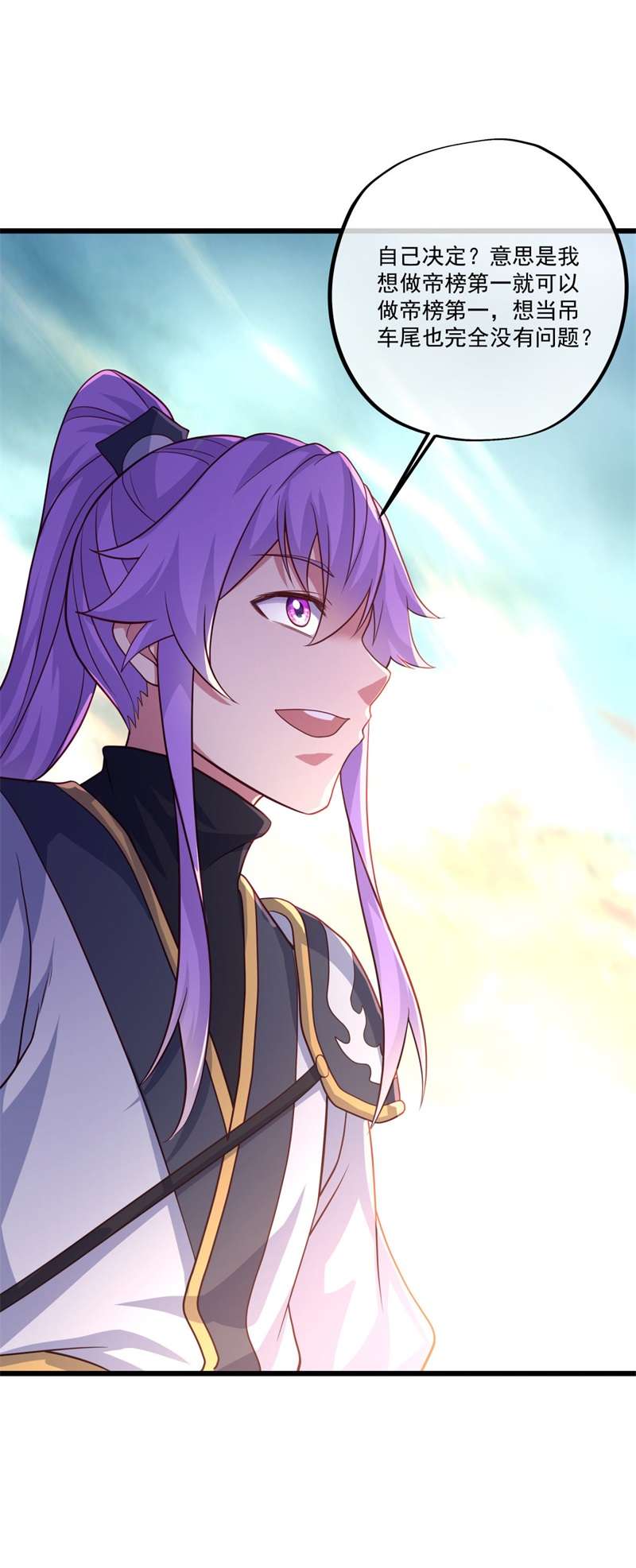 绝世战魂第384话 考核结束