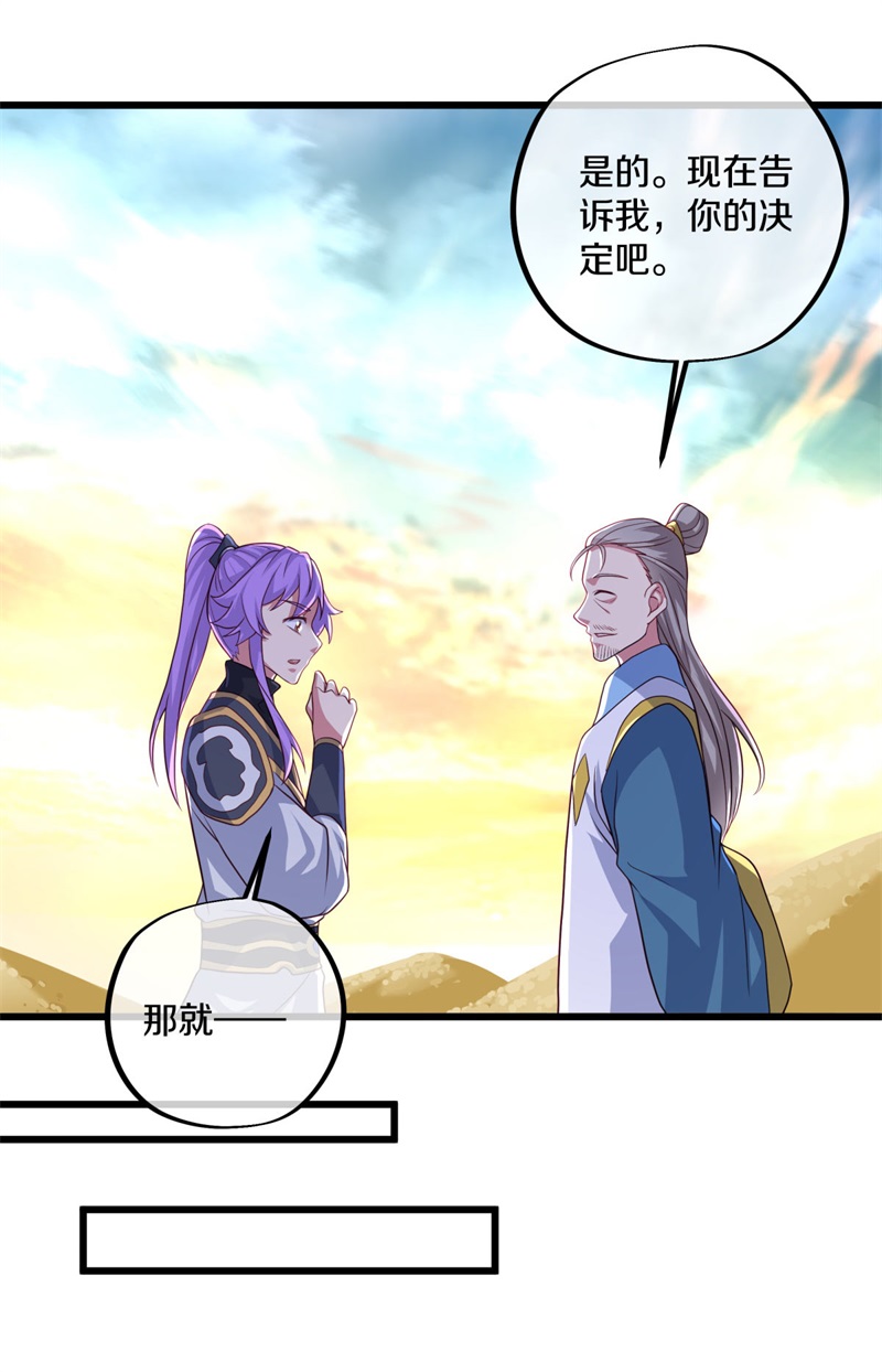 绝世战魂第384话 考核结束