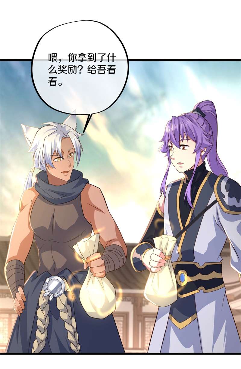 绝世战魂第384话 考核结束
