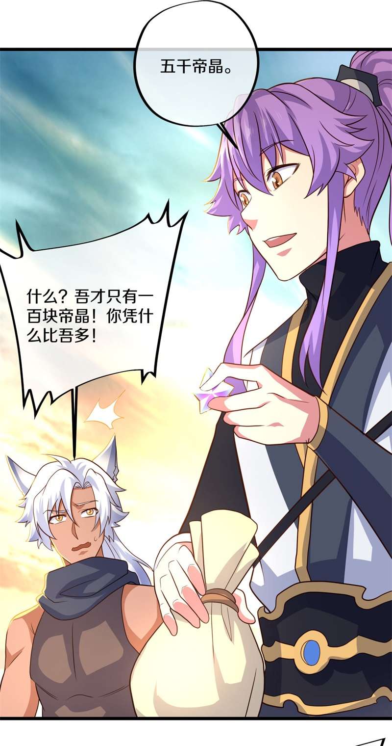 绝世战魂第384话 考核结束