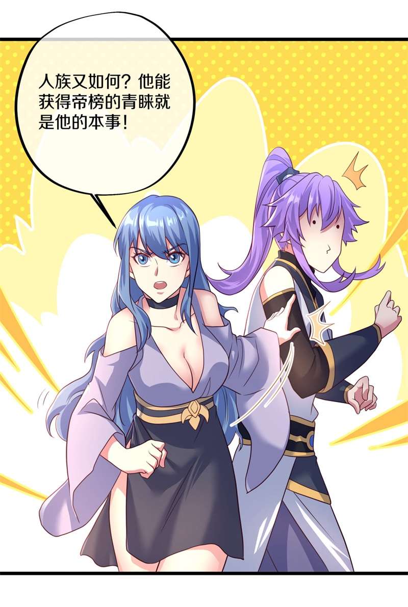 绝世战魂第384话 考核结束