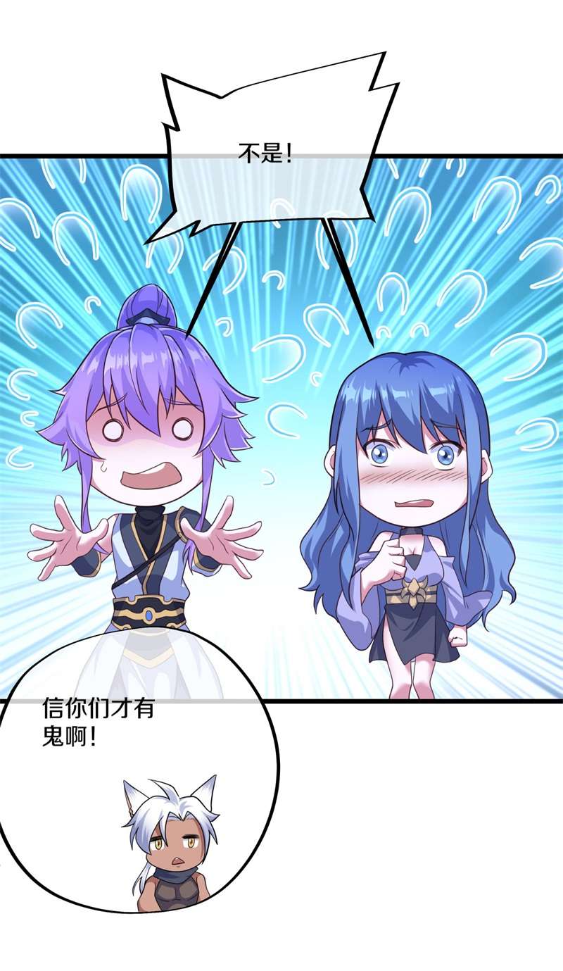 绝世战魂第384话 考核结束