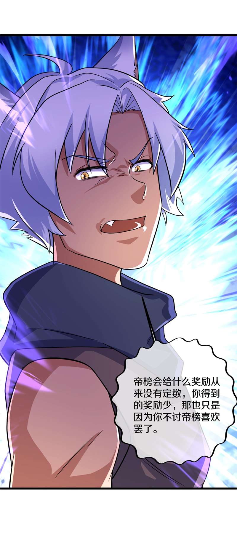 绝世战魂第384话 考核结束