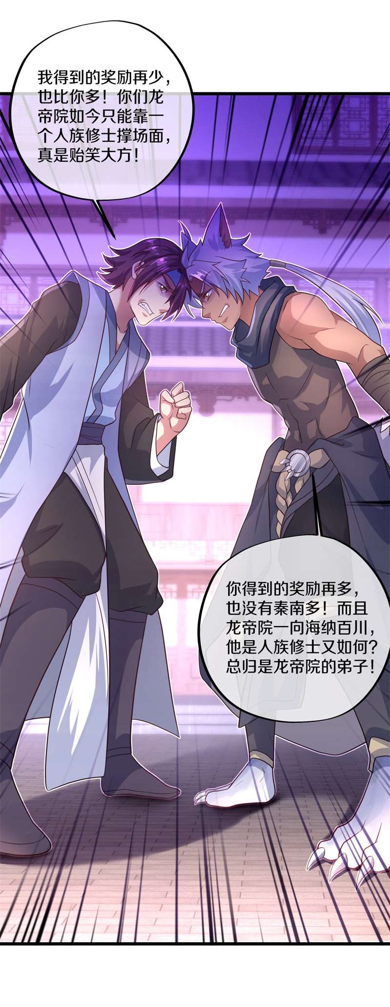 绝世战魂第384话 考核结束
