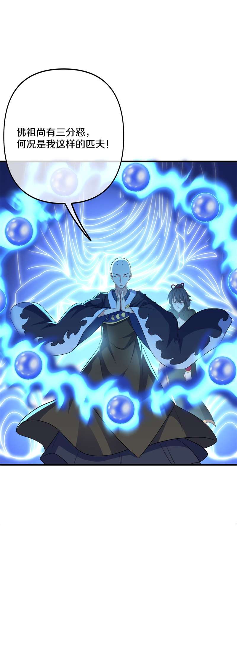 绝世战魂第384话 考核结束