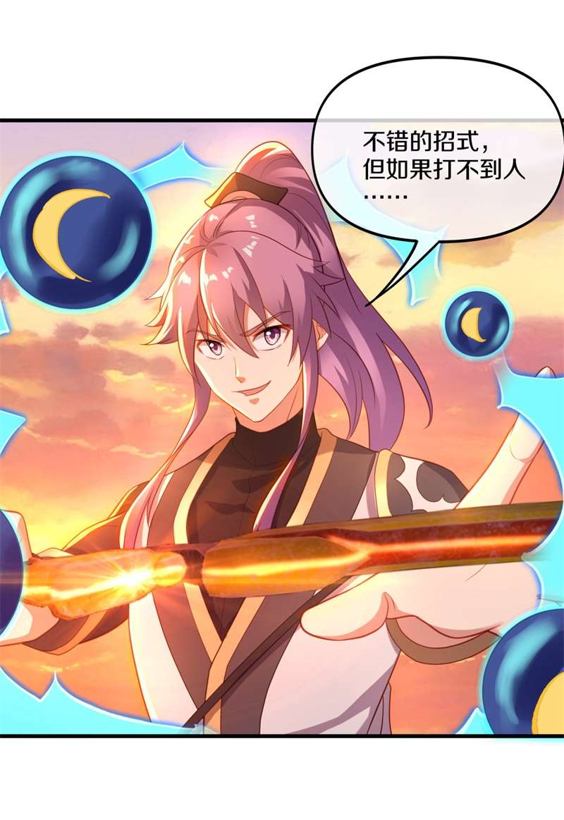 绝世战魂第384话 考核结束