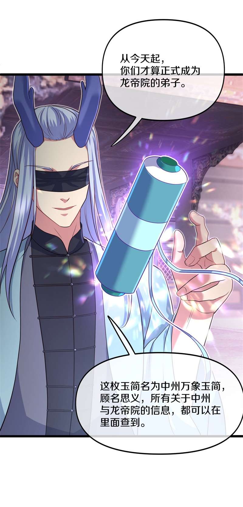 绝世战魂第385话 大甩卖