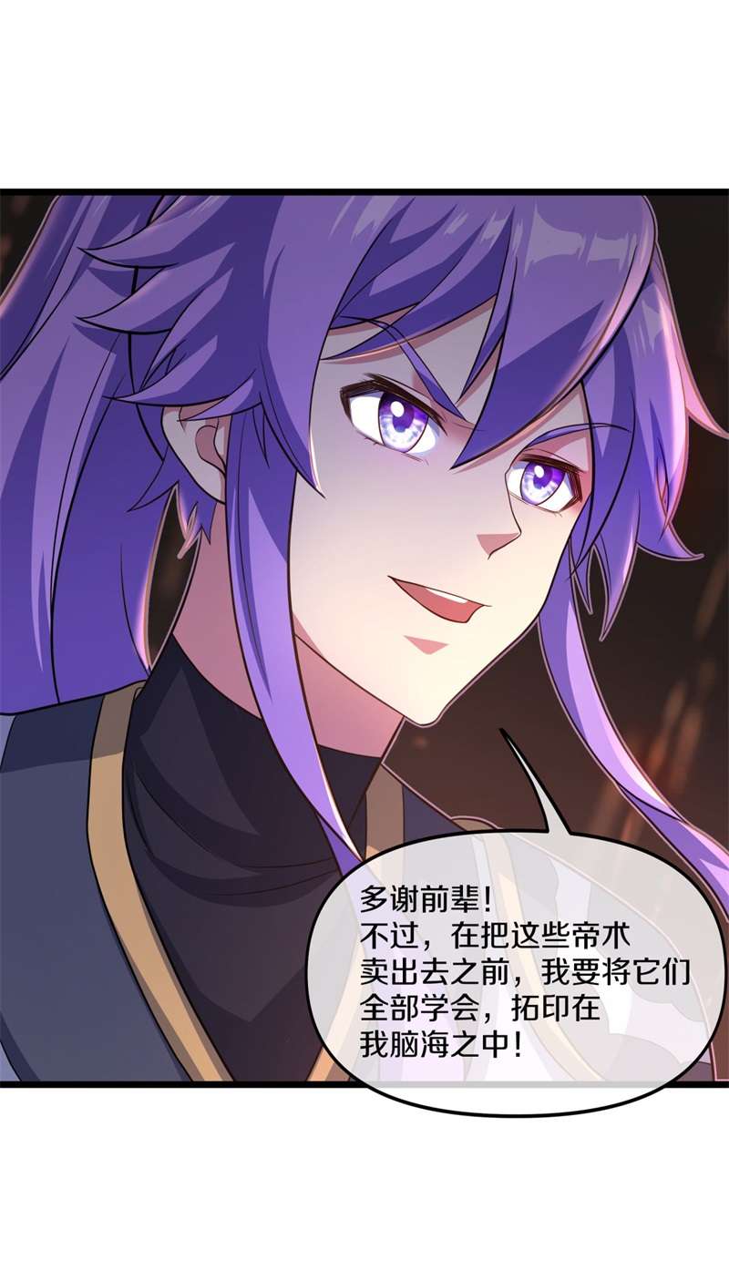 绝世战魂第385话 大甩卖