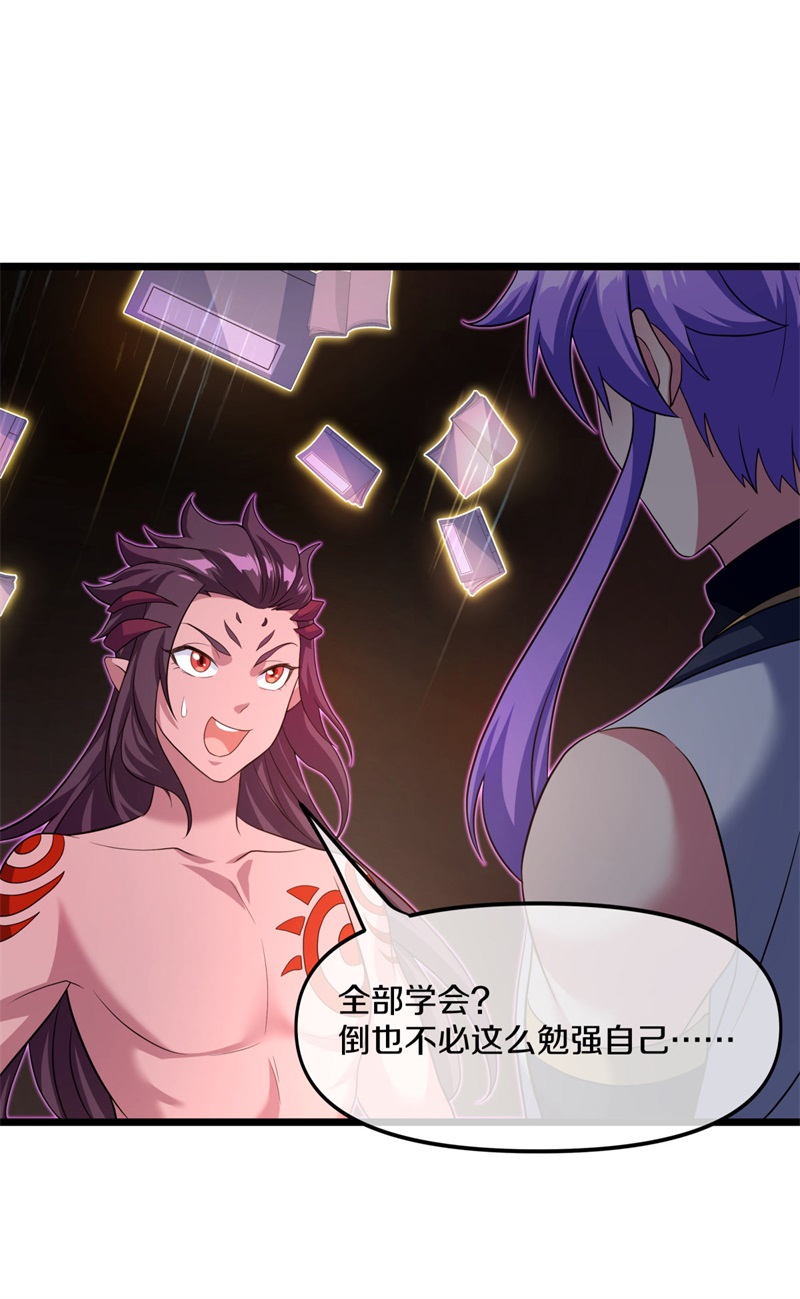 绝世战魂第385话 大甩卖