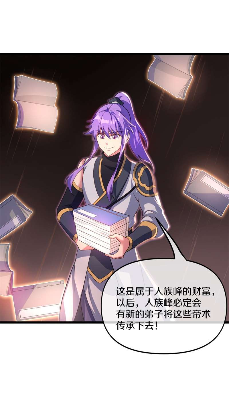 绝世战魂第385话 大甩卖