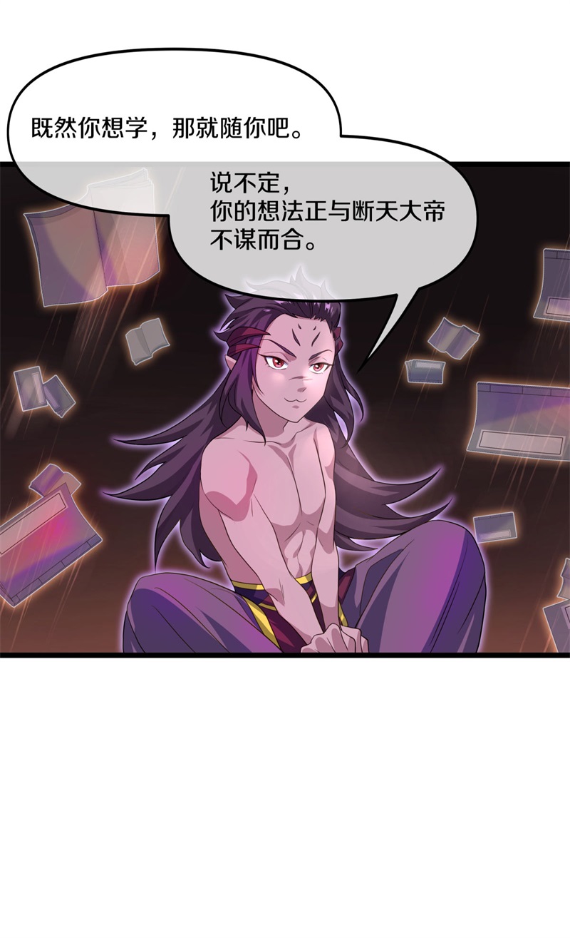 绝世战魂第385话 大甩卖