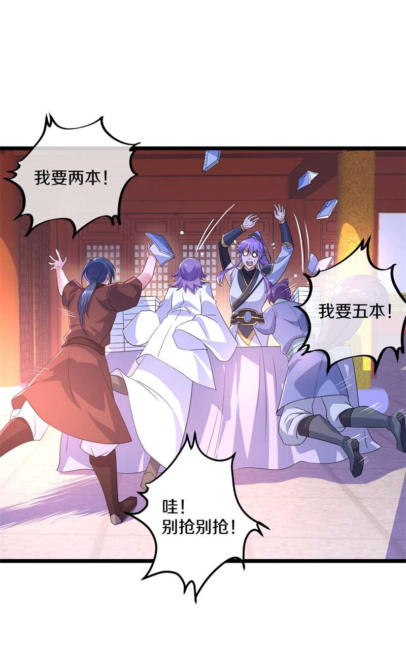 绝世战魂第385话 大甩卖