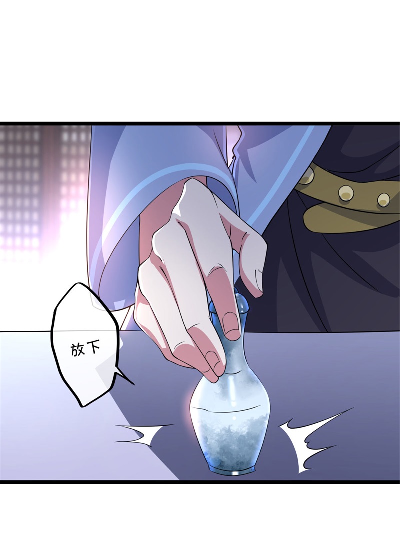 绝世战魂第385话 大甩卖