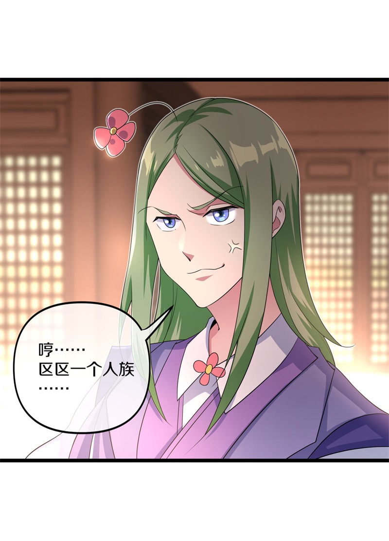 绝世战魂第385话 大甩卖