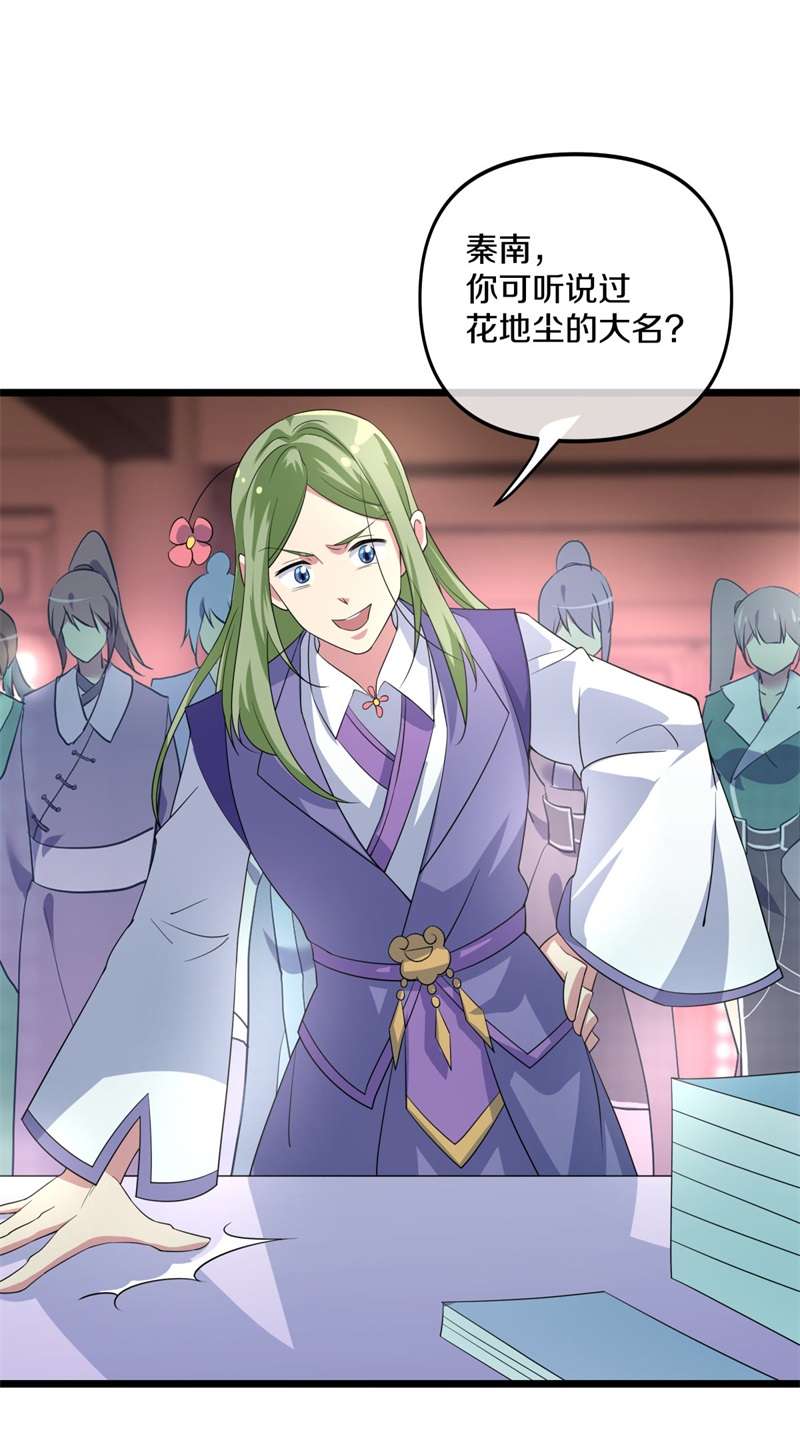 绝世战魂第385话 大甩卖