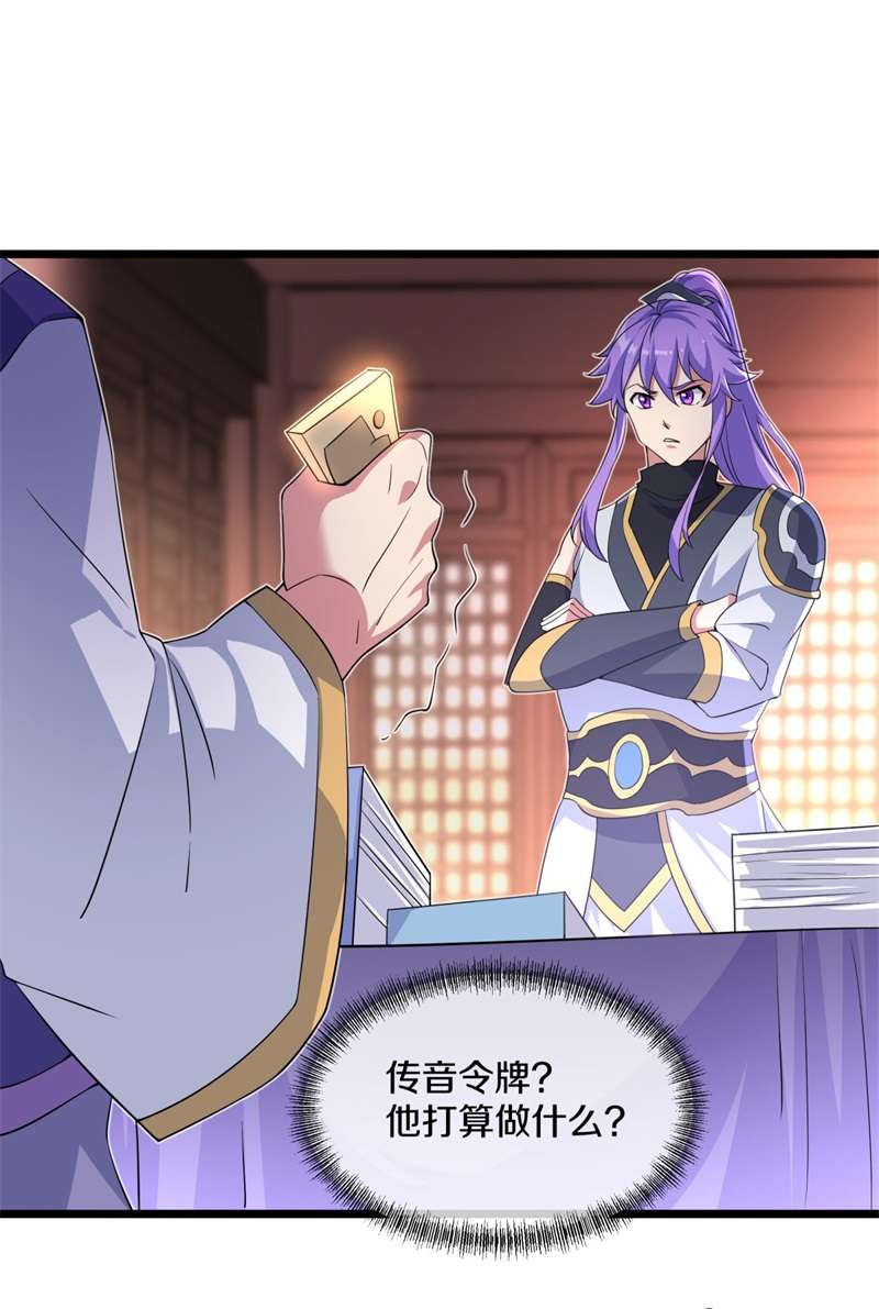 绝世战魂第385话 大甩卖