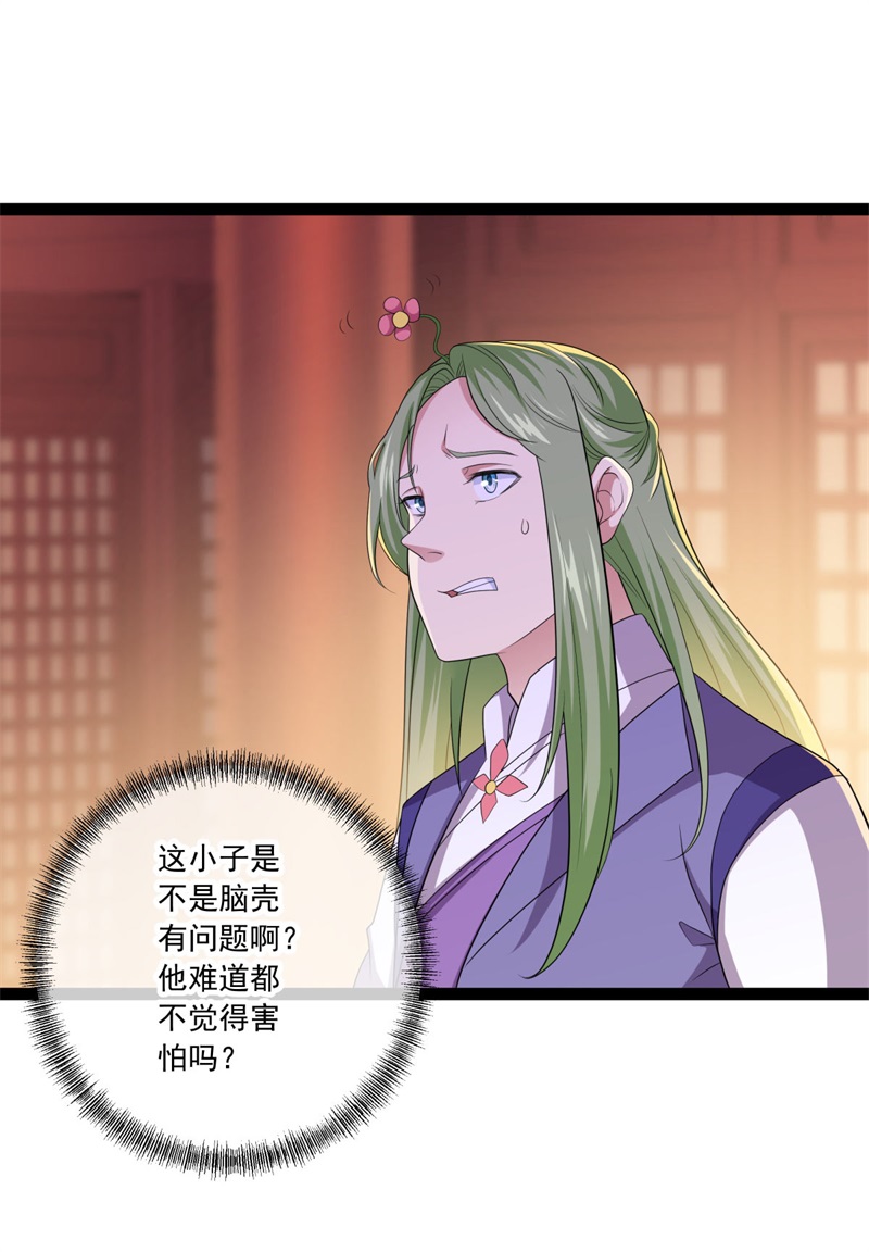 绝世战魂第385话 大甩卖