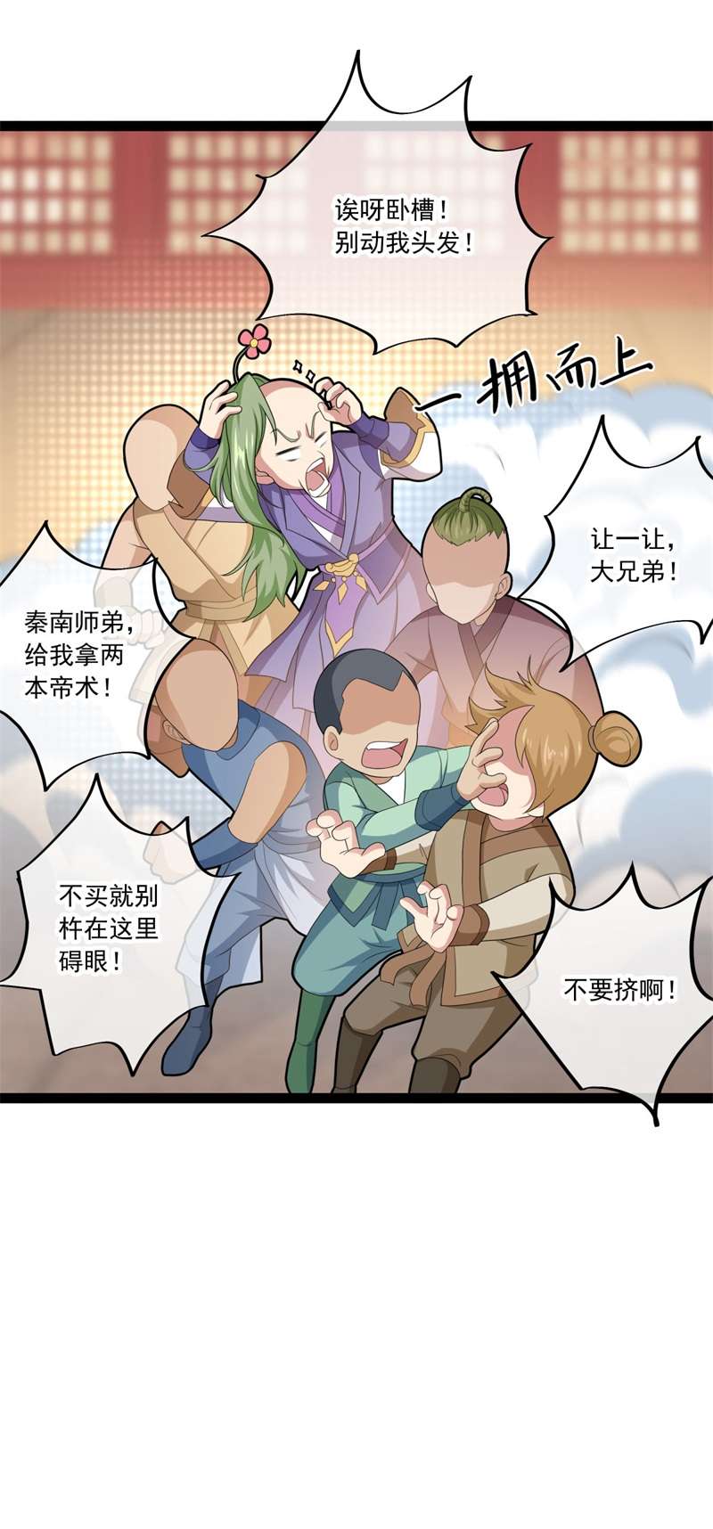 绝世战魂第385话 大甩卖