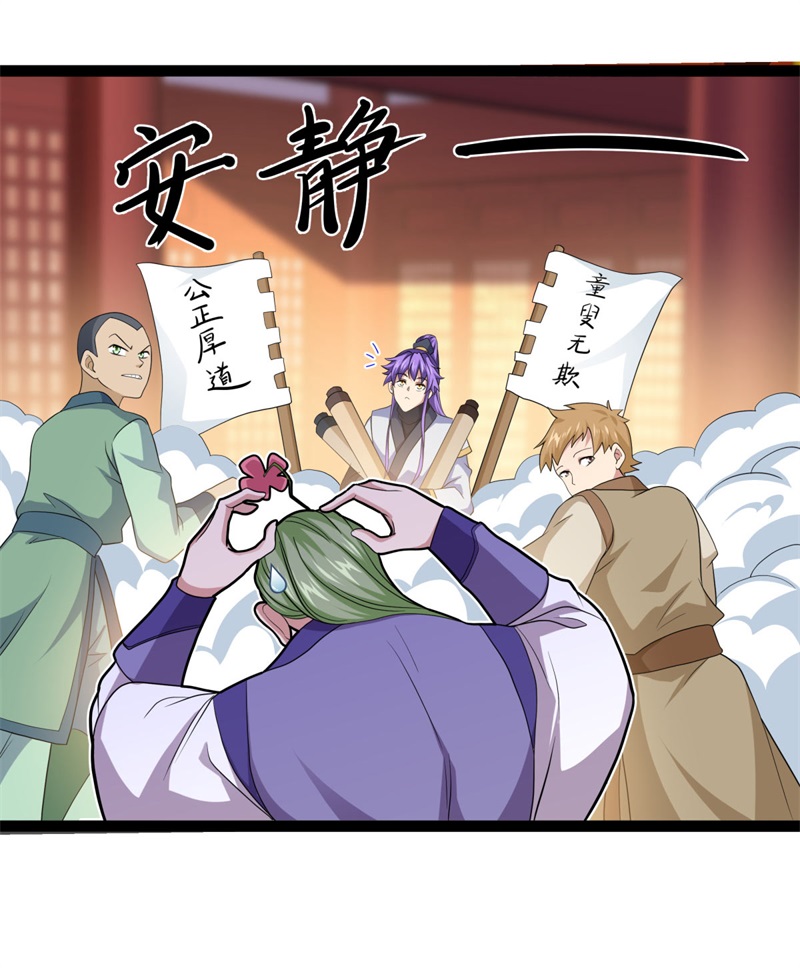 绝世战魂第385话 大甩卖