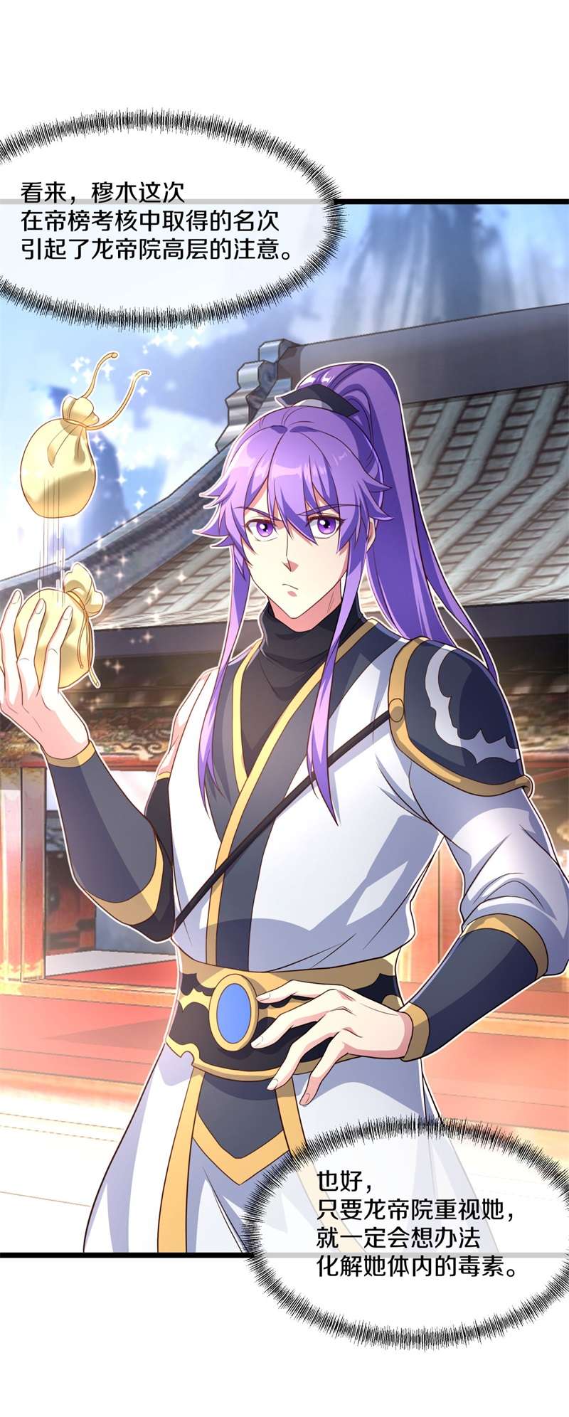 绝世战魂第385话 大甩卖