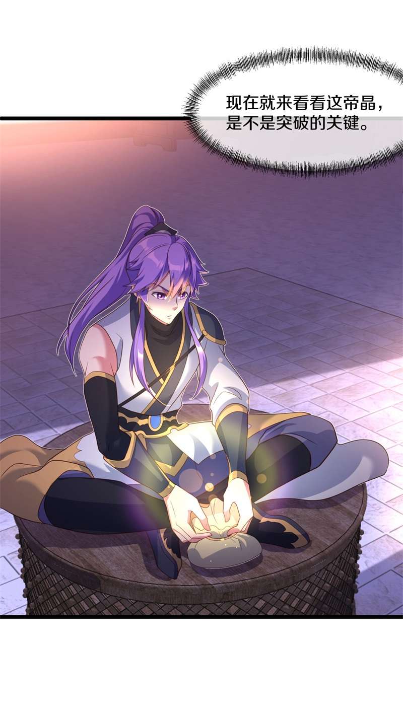 绝世战魂第385话 大甩卖